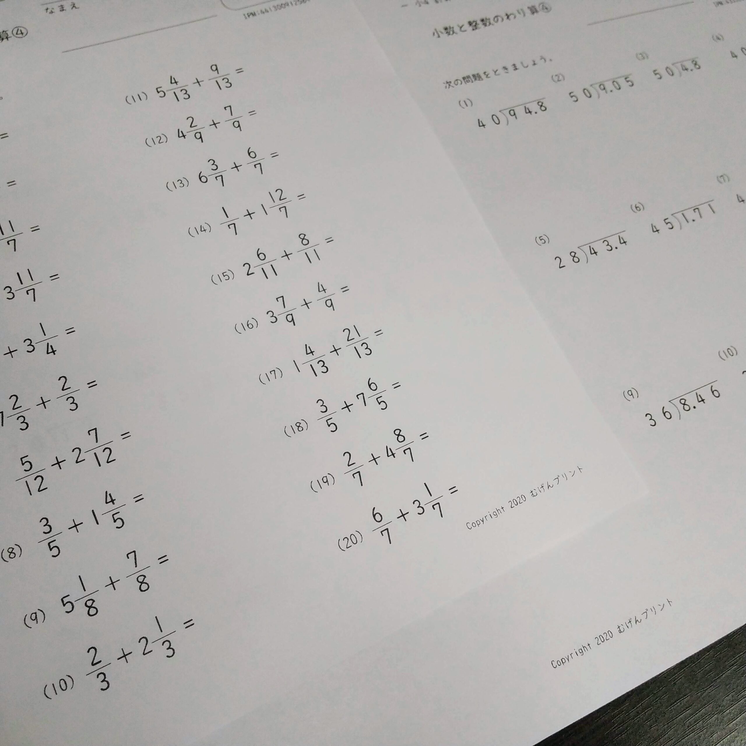 16.小学4年計算ドリル、かけ算わり算、小数分数、四谷大塚、朝学習、公文、七田